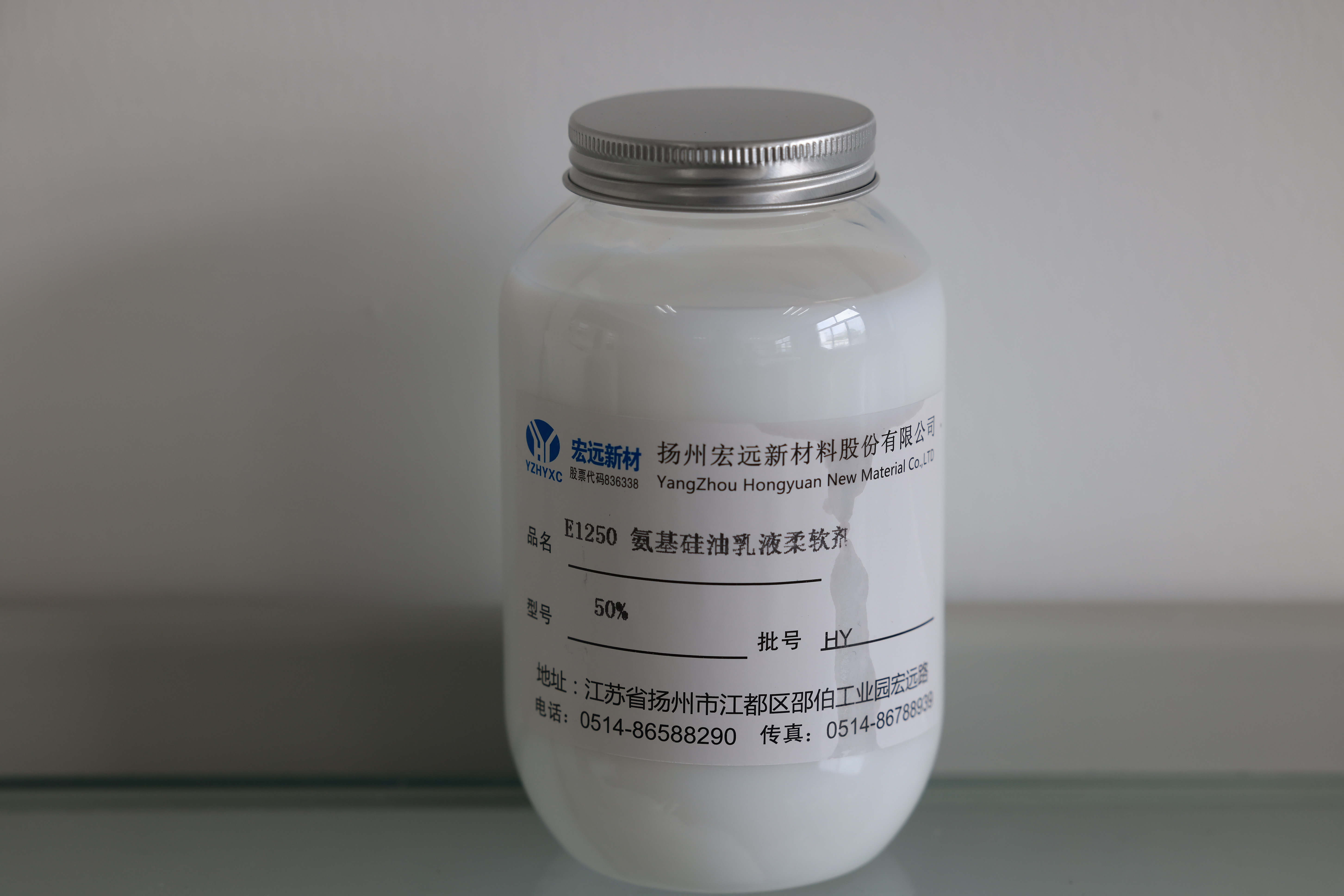 氨基硅油乳液柔軟劑 HY E1250