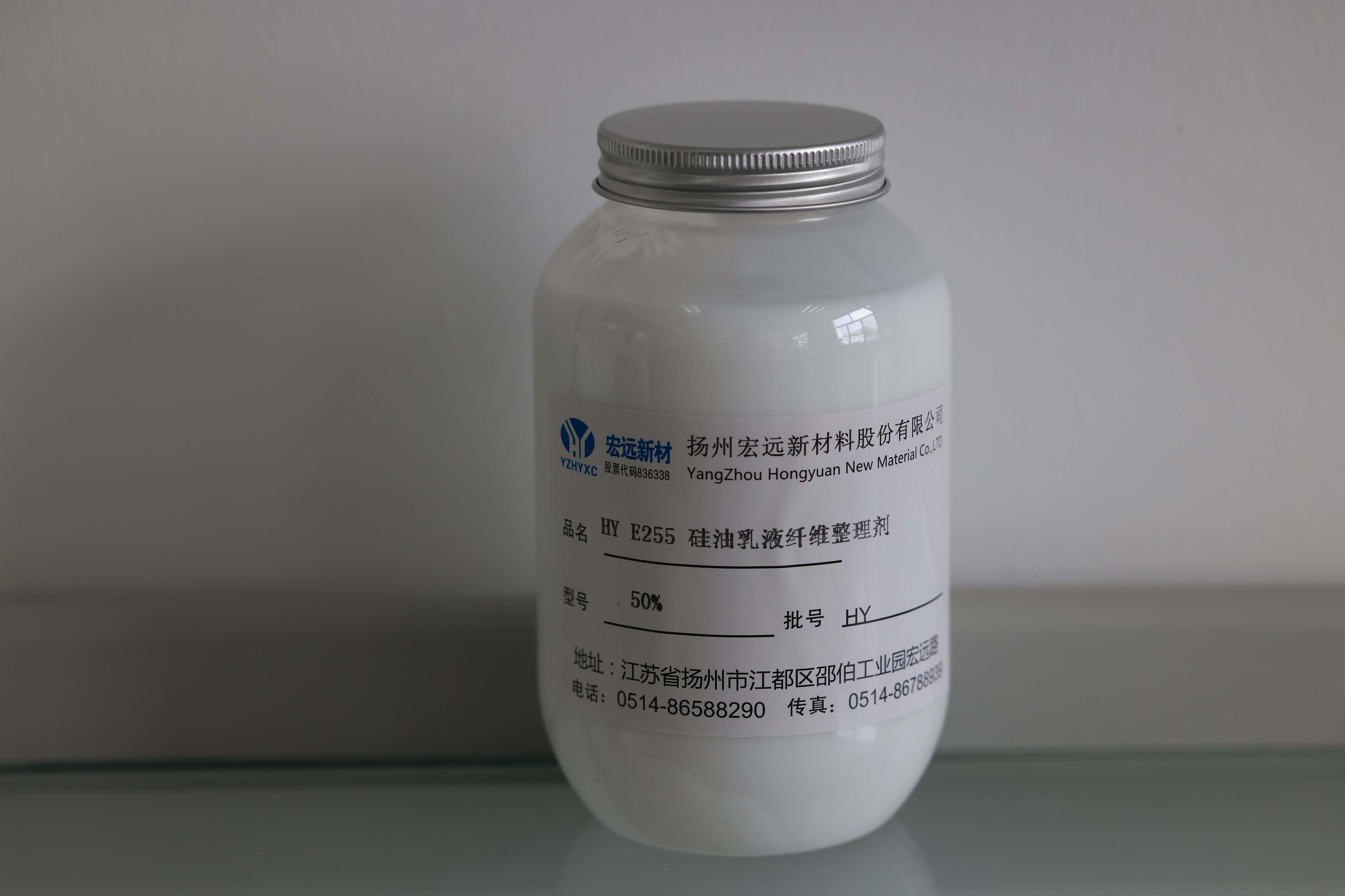 有機硅乳液纖維整理劑 HY E255